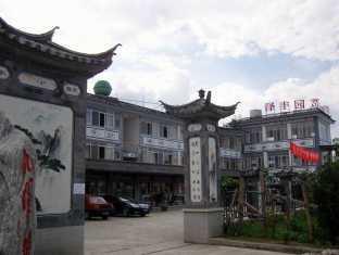 Dali Ze Feng Yuan Hotel Exterior photo